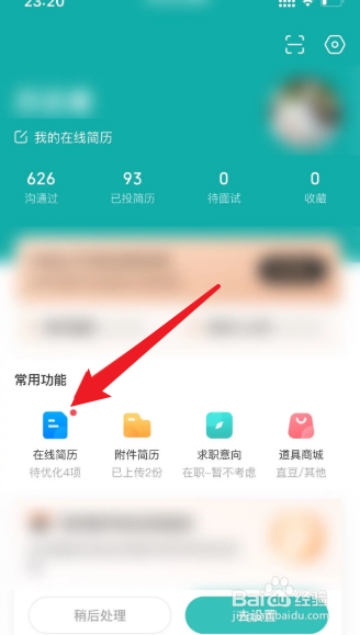 怎样看简历