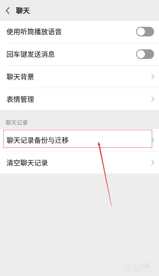 微信聊天窗口批量删除