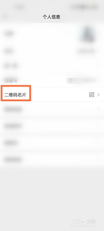 加领导微信谁扫比较好
