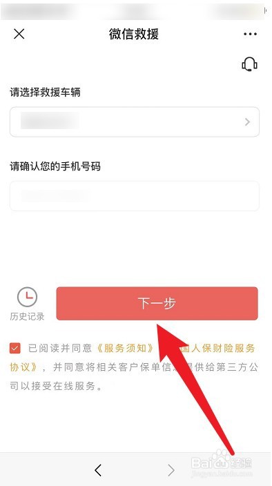 车没到加油站没油了怎么办