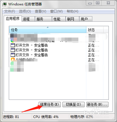如何使电脑运行更流畅window7