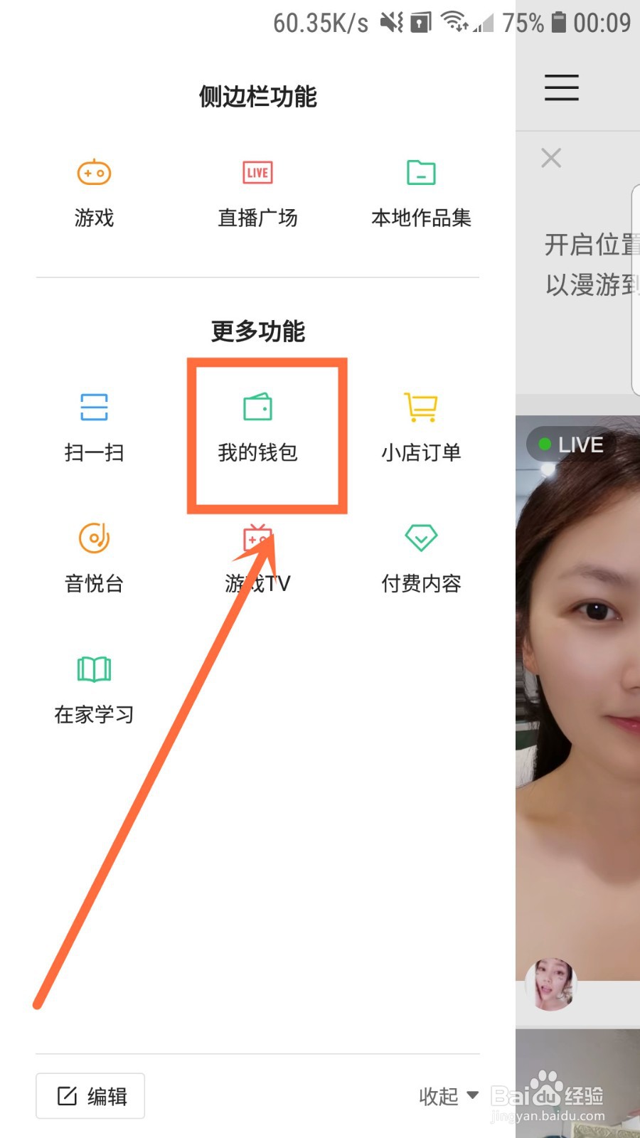 快手怎么充快币