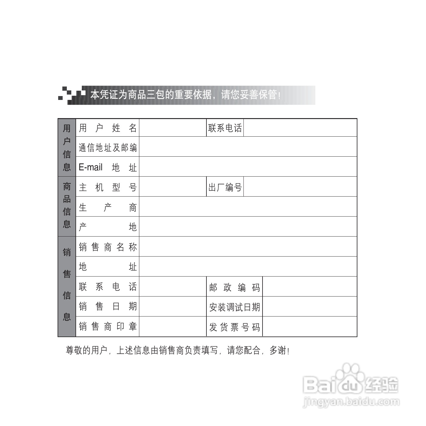 联想笔记本电脑S12型说明书:[11]