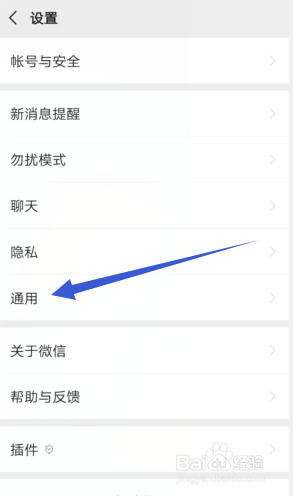 手机微信里面怎样关闭群发助手这一功能?