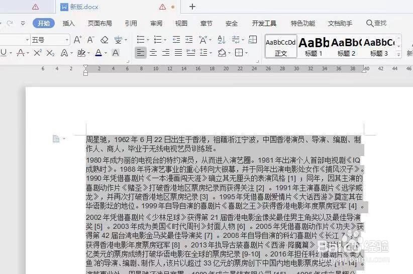 wps某一行字间距很宽