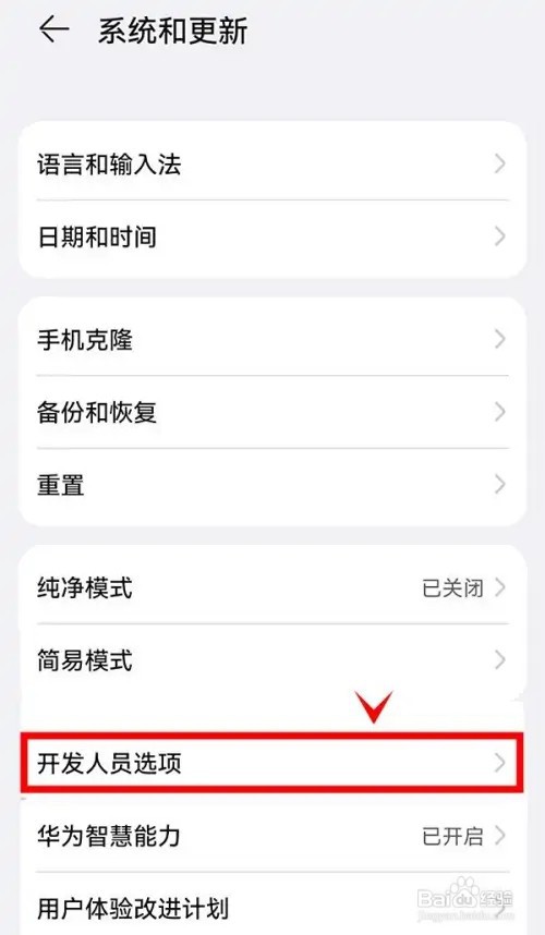 华为nova9如何通过usb数据线连接电脑