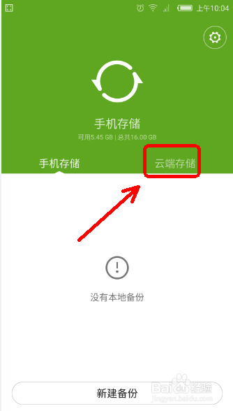 如何彻底解决手机内存不足 卡慢的问题?