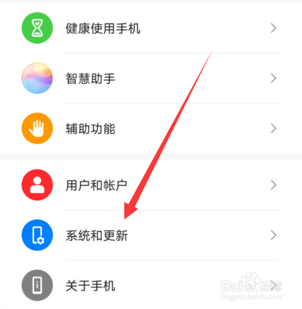 华为手机下面三个键如何设置