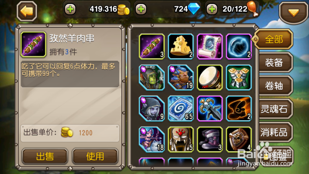 刀塔传奇如何过预言之池地穴领主