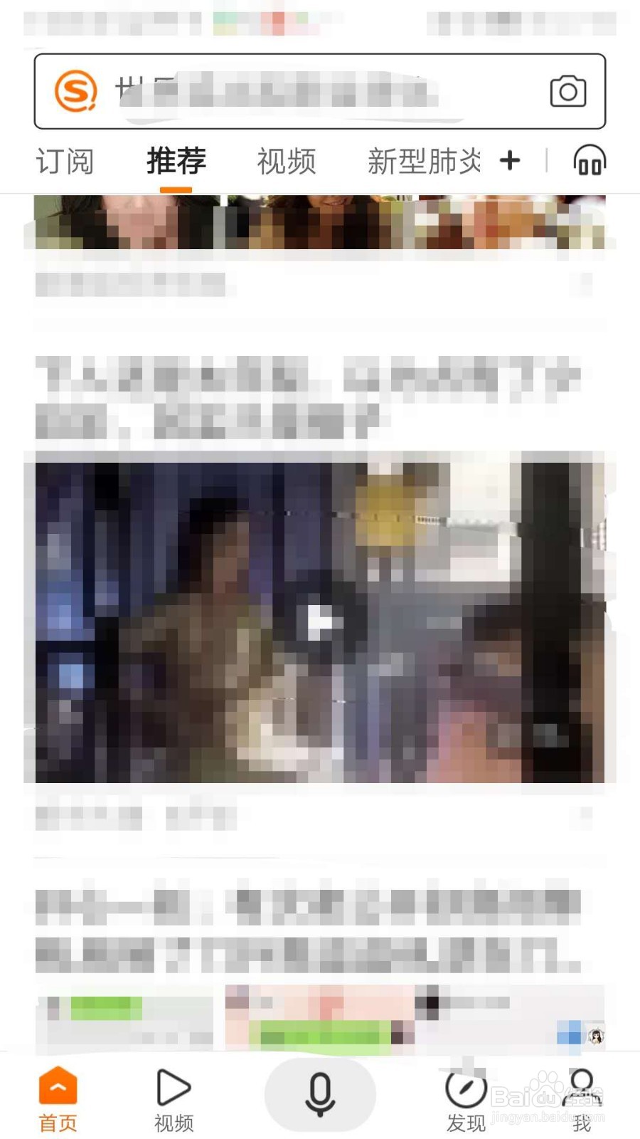 搜狗搜索如何屏蔽广告