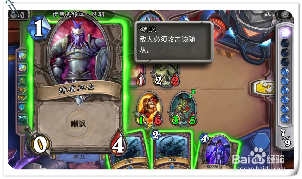 炉石传说风潮攻略