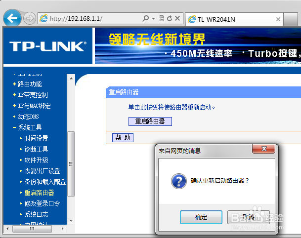 如何修改路由器登录密码