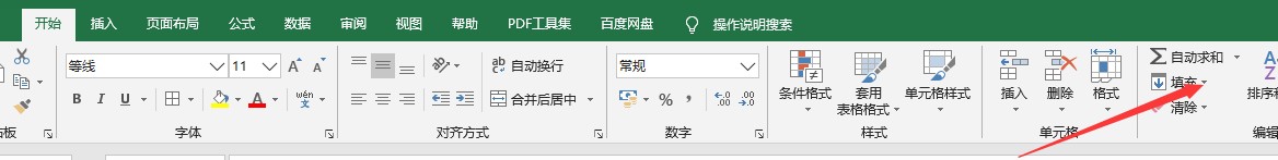 Excel输入等差数列的方法