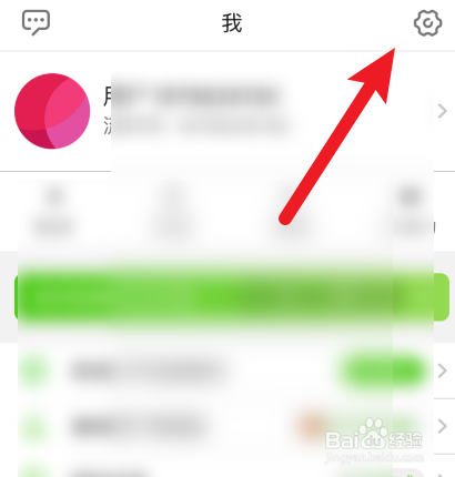 手机上的英语流利说怎样清除缓存?