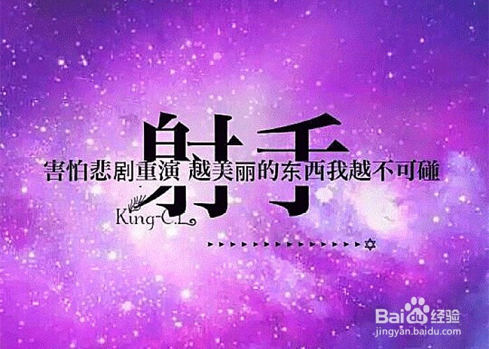 如何让射手座真正的爱上你