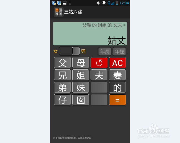亲戚该称呼什么不知道怎么办