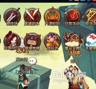 神仙道六道轮回