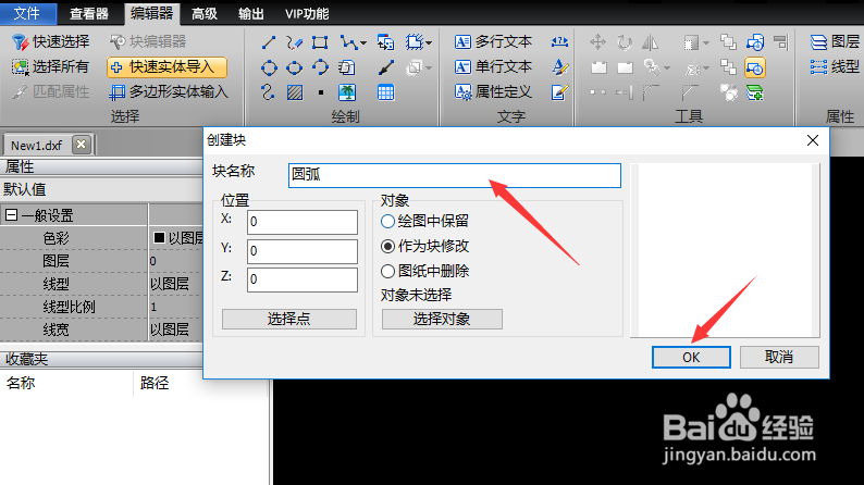 CAD中创建图块有什么简单方法？