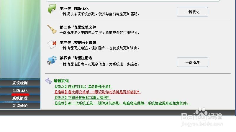 怎么简单安全的配置windowsxp系统服务