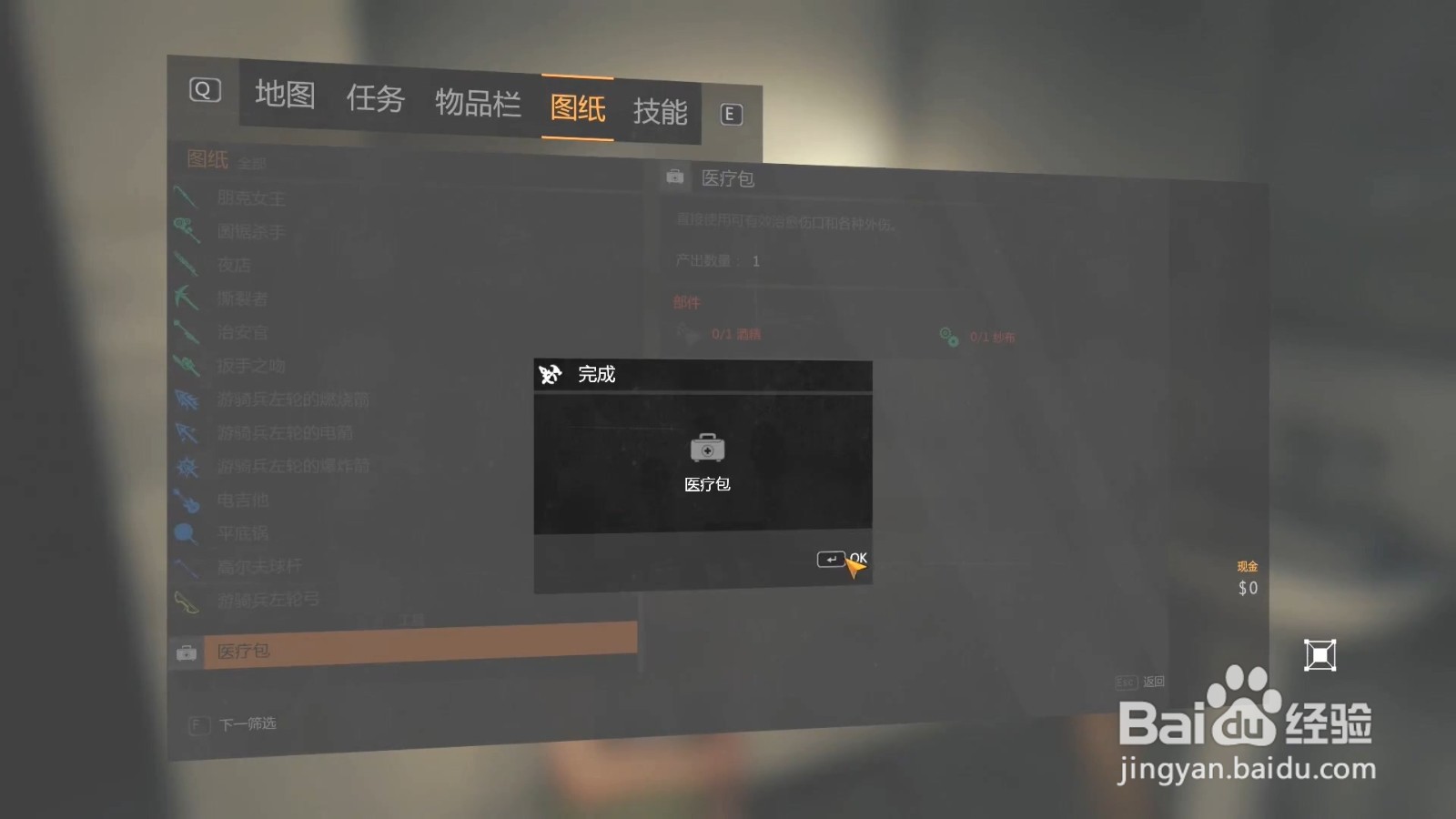 消逝的光芒 正在苏醒 任务攻略