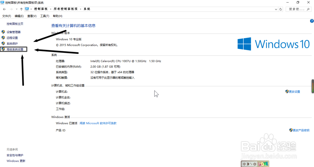 Win10开机、运行慢,手把手教你9招全面修复