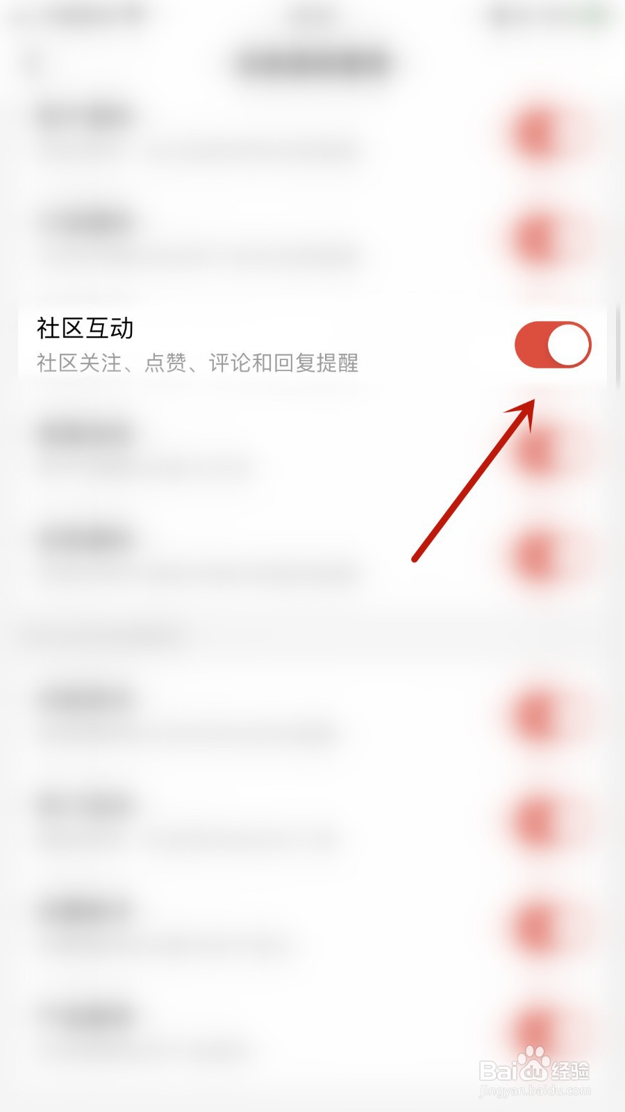如何关闭京东金融社区互动