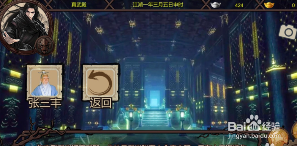 金庸群侠传x武当派攻略(出师前)