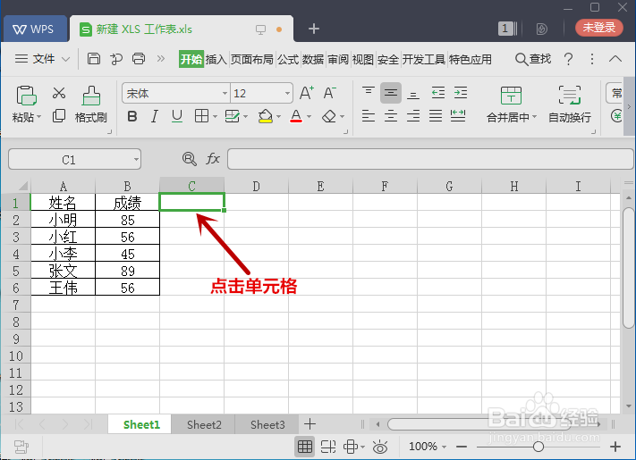 WPS表格怎么合并单元格并且合并内容