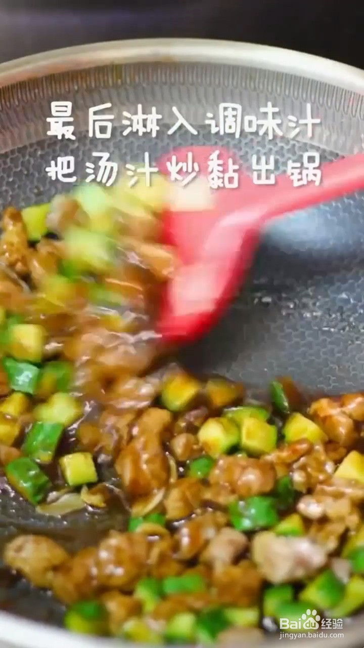 如何自制极简美味的酱爆肉丁