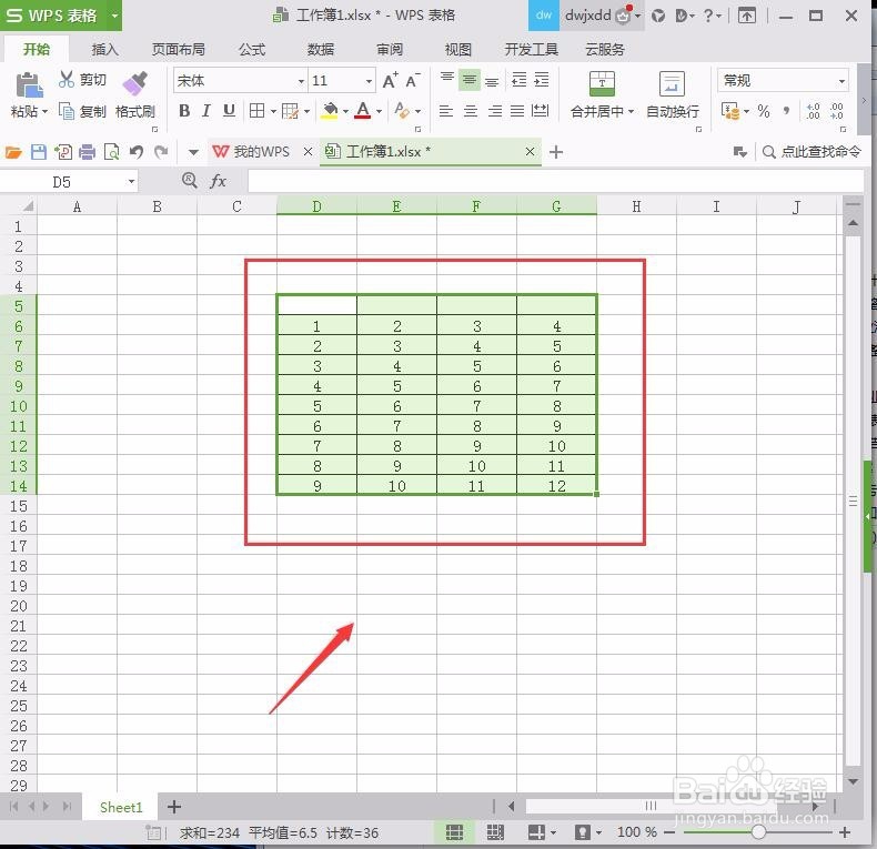 wps表格excel表格如何添加黑边框