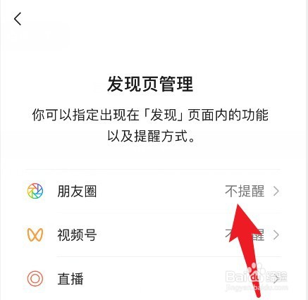 微信朋友圈点赞不显示怎么回事