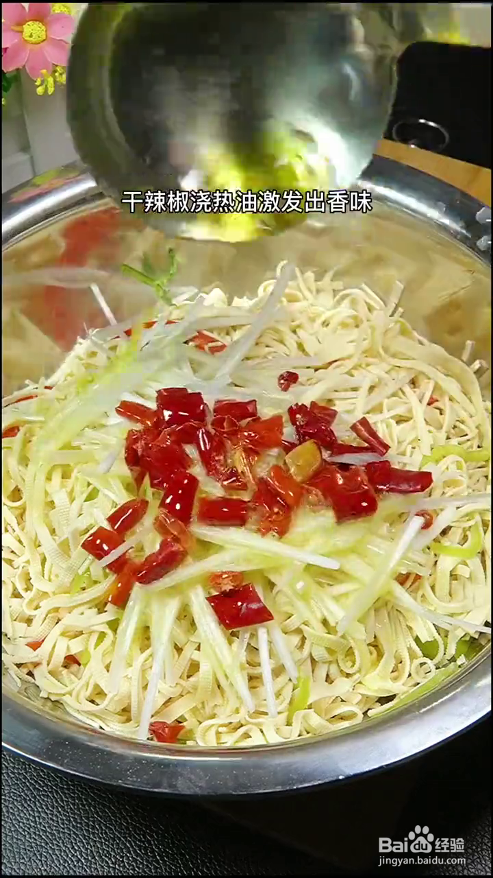 如何制作好吃的凉拌豆皮丝？