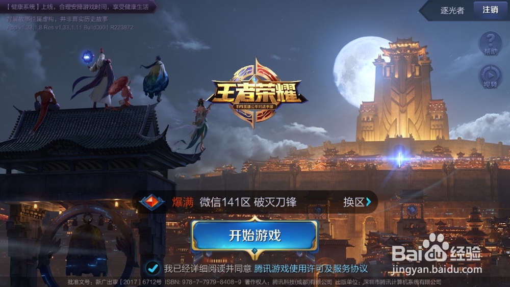 王者荣耀李白技能攻略