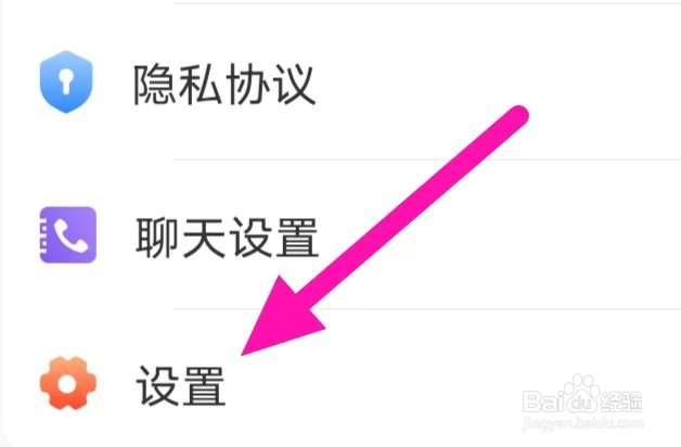 附近找爱如何查看用户充值协议