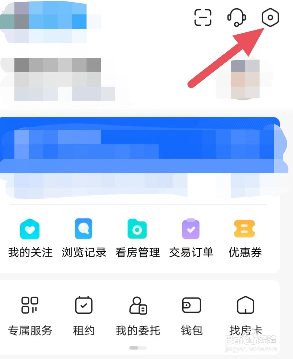 贝壳找房如何查找第三方共享信息清单?