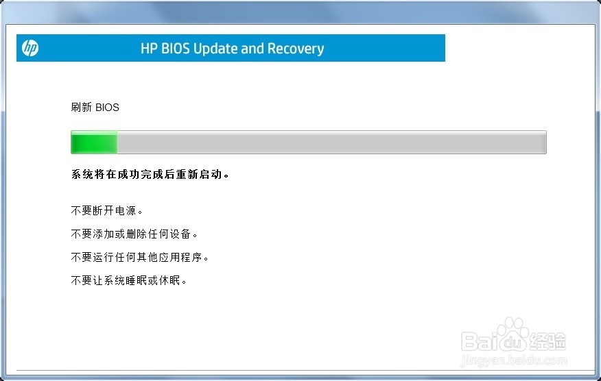 惠普笔记本如何在本地升级BIOS-UEFI