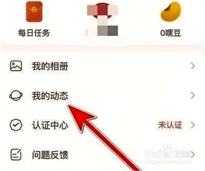 甜芯怎么发布动态的方法步骤