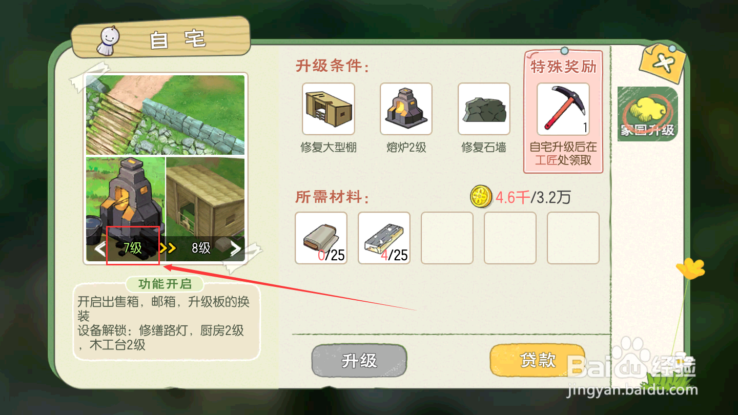 小森生活CD机功能怎么解锁