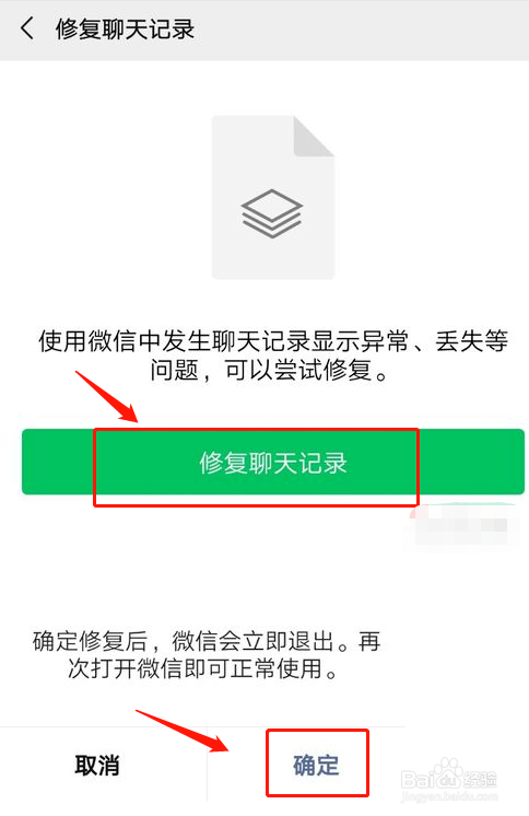 怎样恢复微信图片？