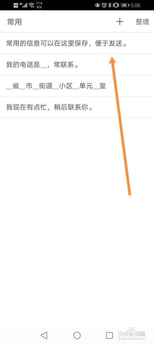 搜狗怎么设置快捷短语