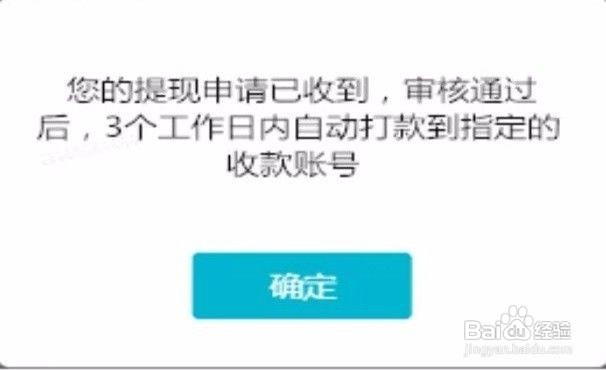 问道手游聚宝斋怎么提现
