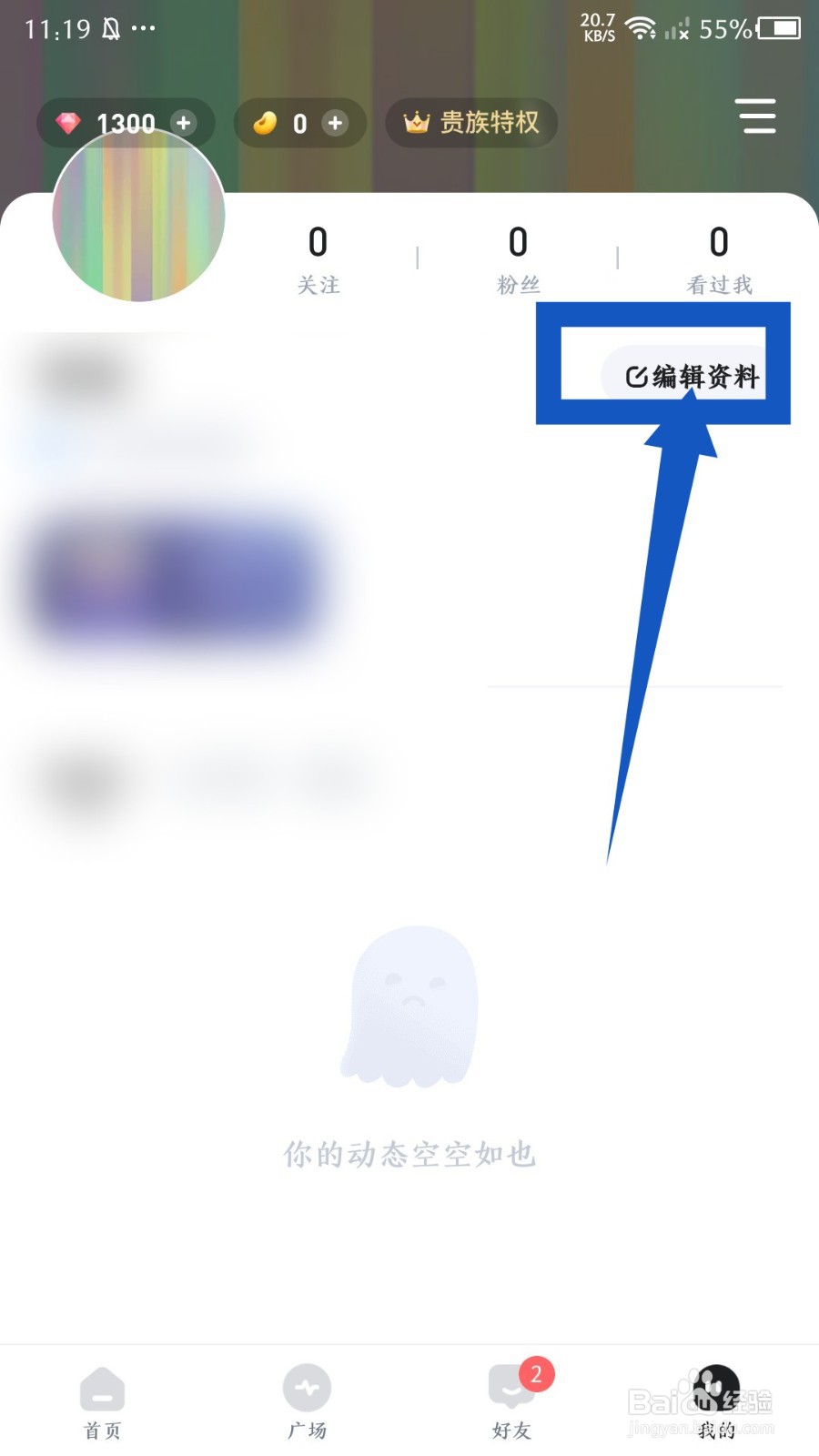 谜境app怎么设置个性签名