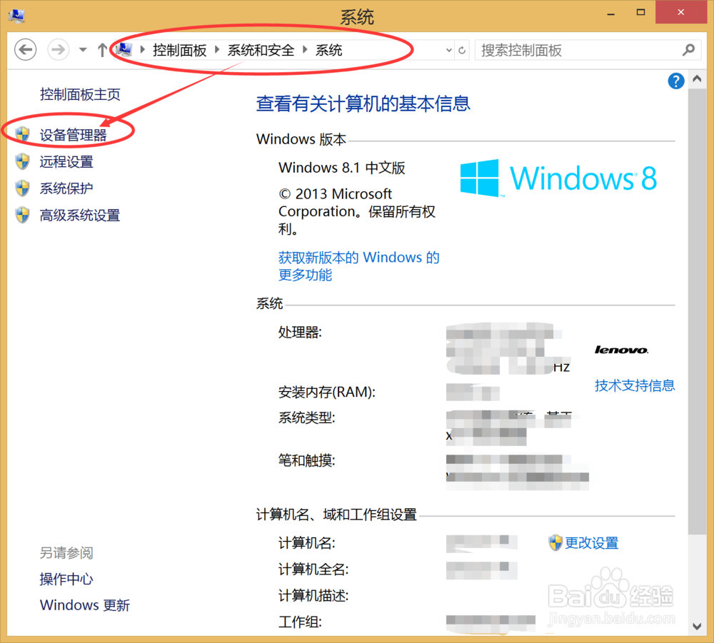 笔记本电脑闪屏怎么办