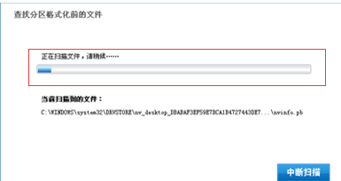 电脑里面的文件删除后找回办法