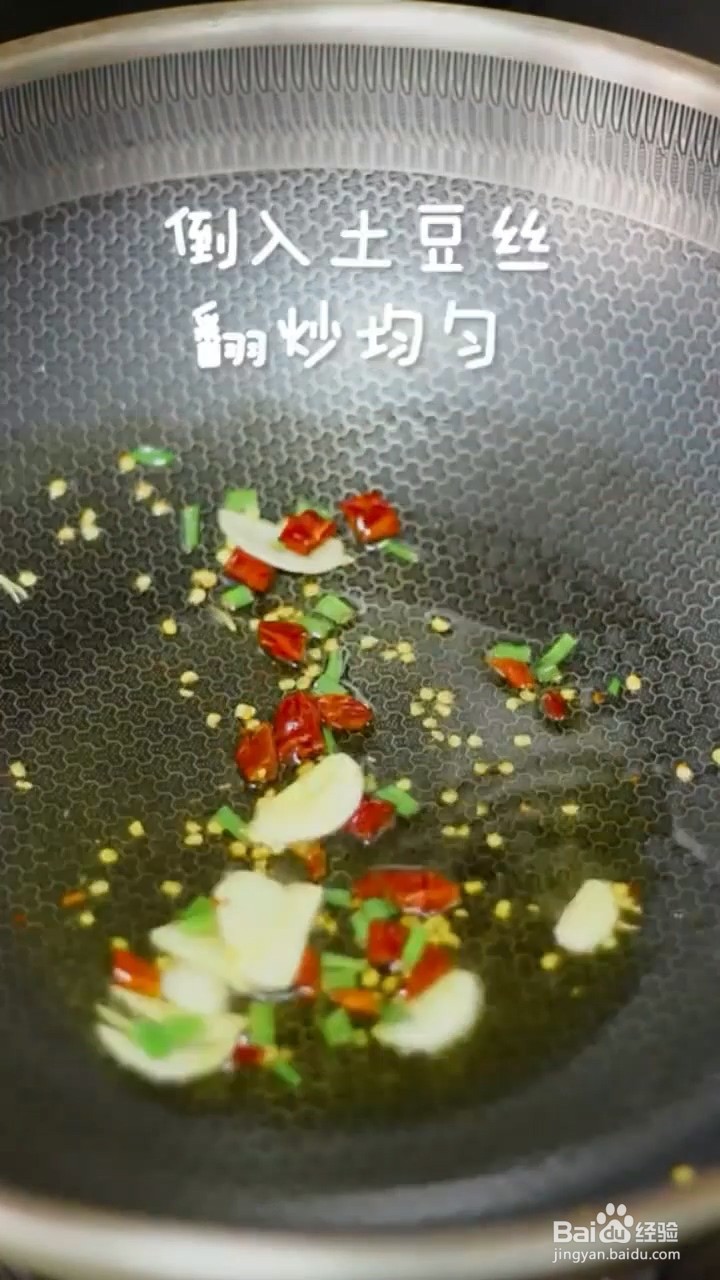如何自制美味好吃的香辣土豆丝