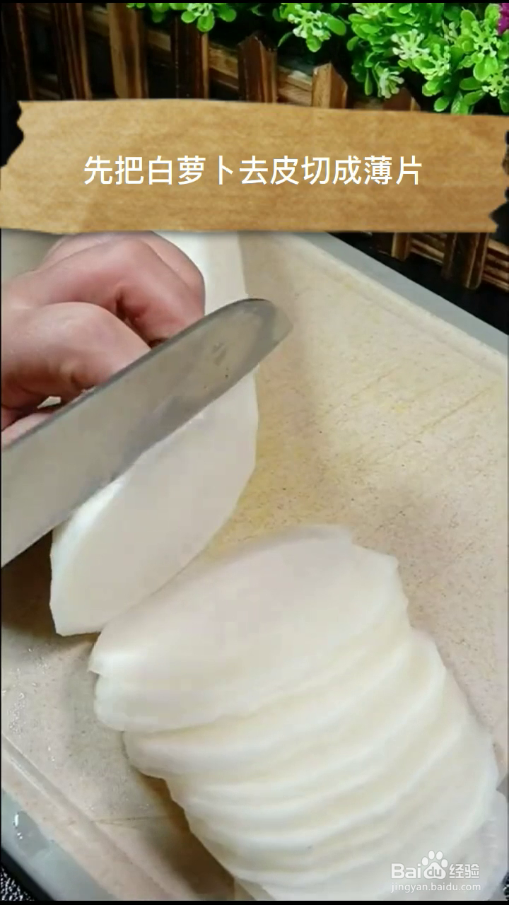 如何制作鲜美奶白的萝卜丝煎蛋汤