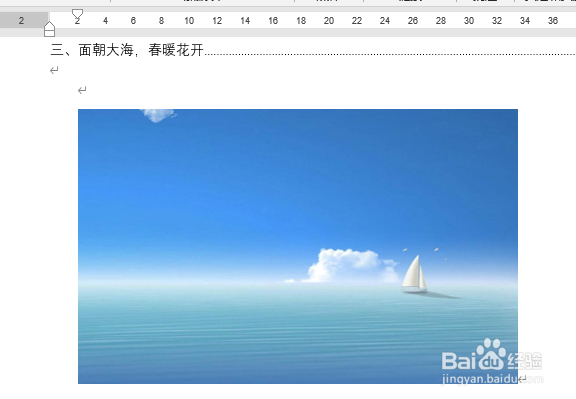 word怎么在图片上加文字