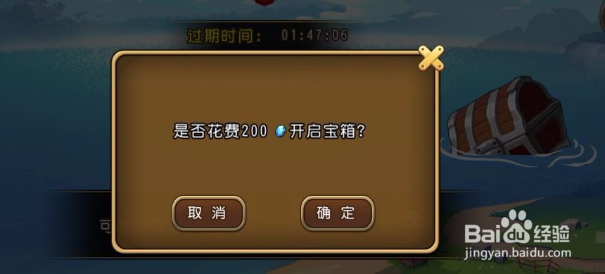 航海王启航奇遇怎么获得