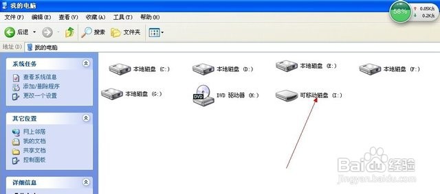 如何把电脑上的文件传到u盘