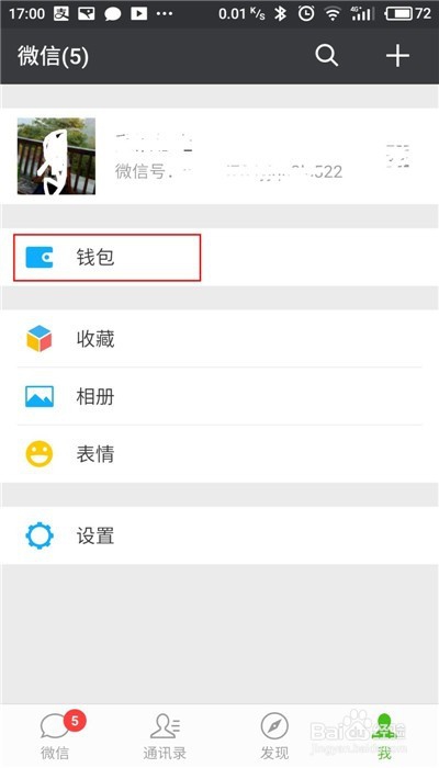 微信发的红包,抢的红包如何提现